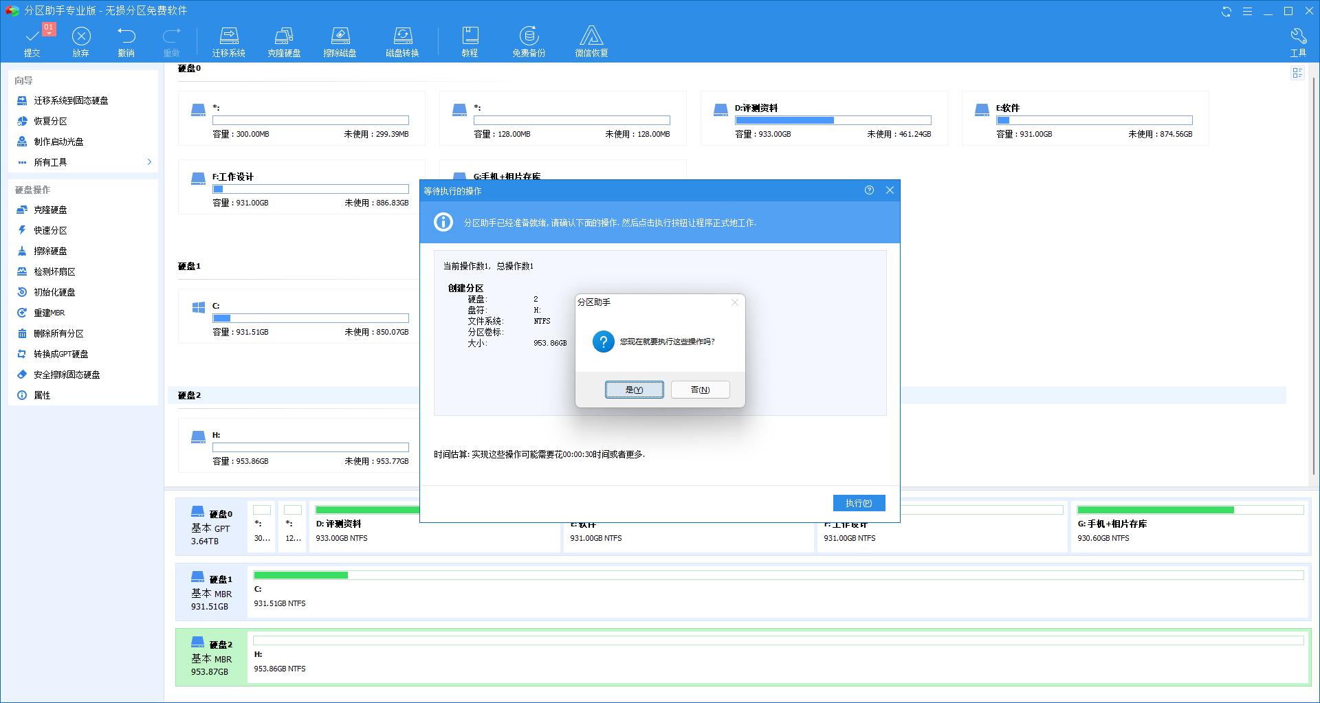 win11无损扩容c盘,win10无损c盘扩容