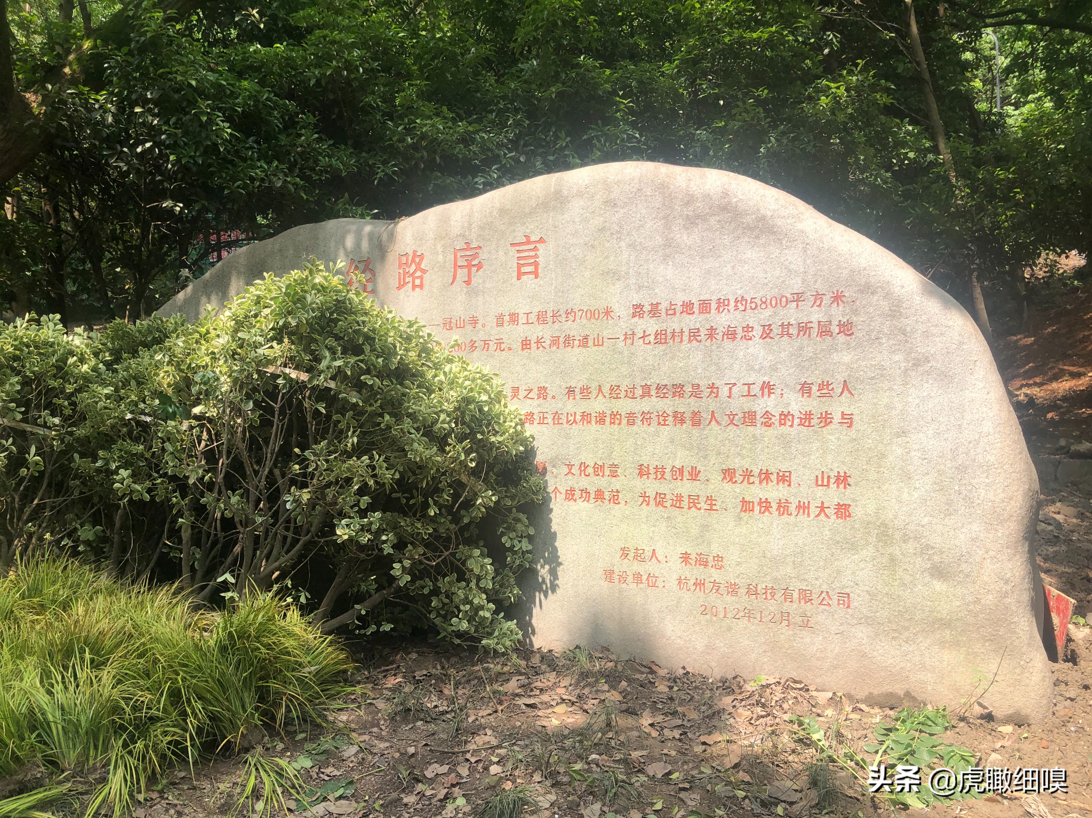 杭州冠山风景,杭州滨江区冠山公园