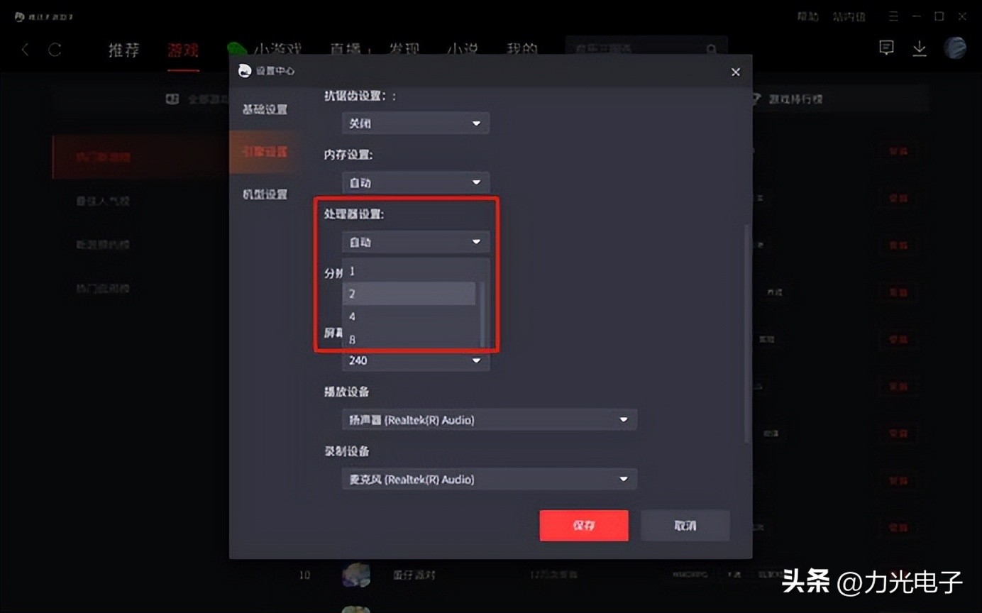 安卓游戏优化软件,模拟器多开优化