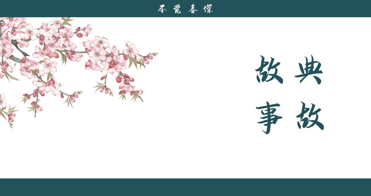 烟视媚行成语解释,成语烟视媚行