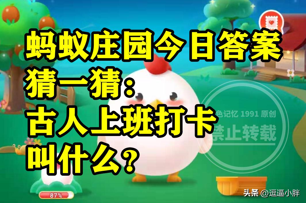 古人上下班打卡时间,古人上班打卡叫什么