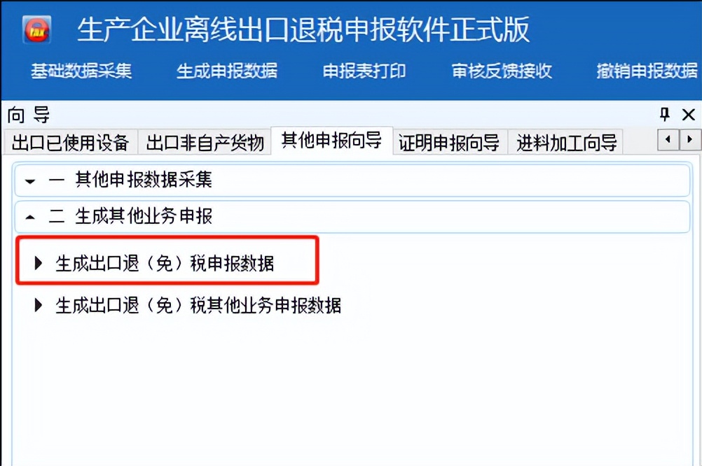 出口退税的基本流程和费用,最新外贸出口退税的操作明细流程