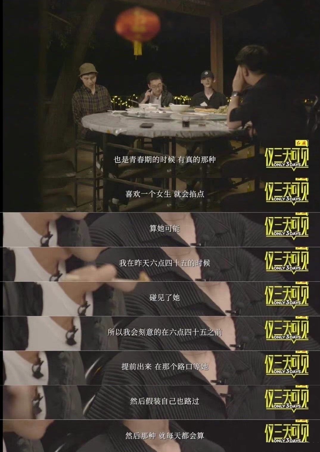 如果白敬亭塌房了可能是因为什么,白敬亭撩妹经典视频