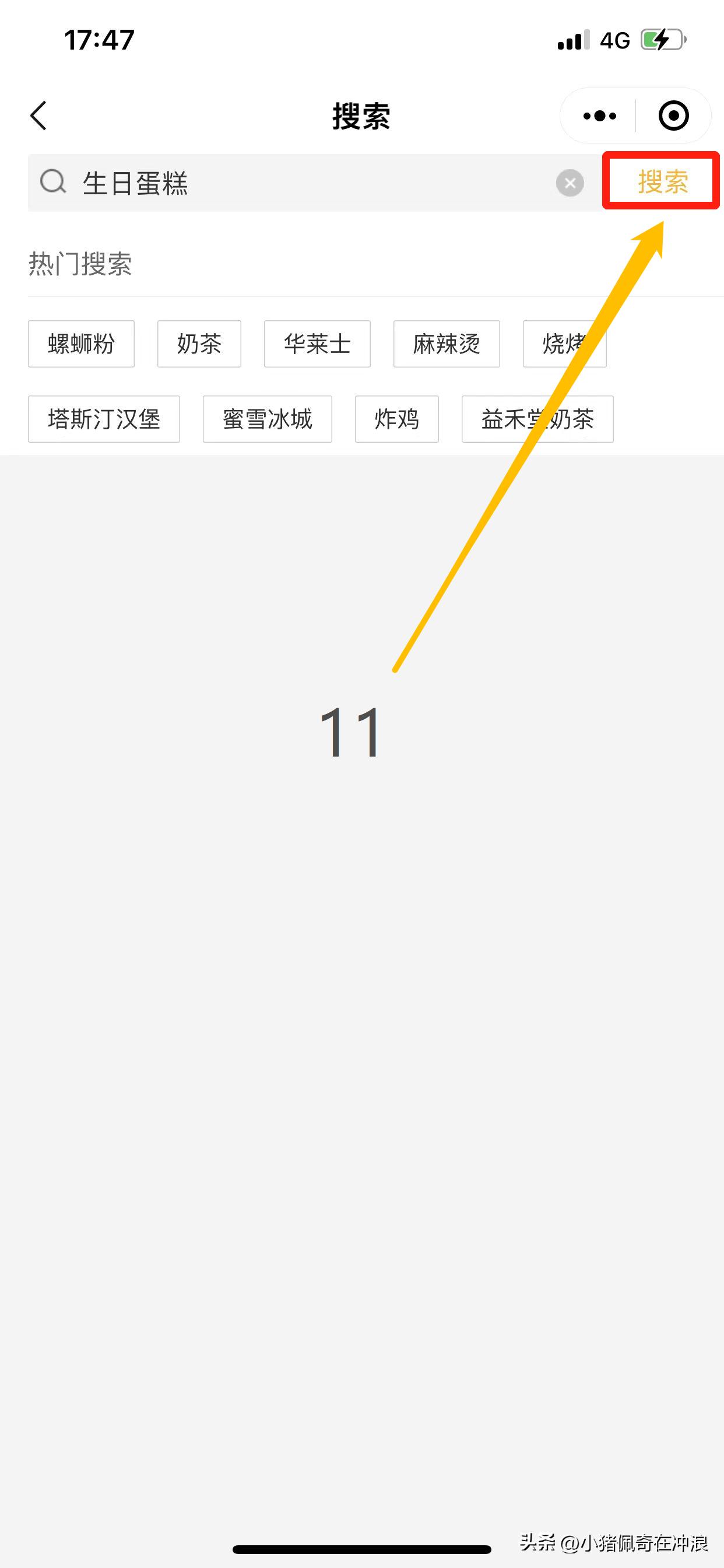 怎么教老人学会微信点外卖,怎样教老人点外卖