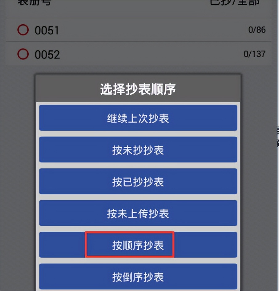 B8云采-手机拍照抄表技术方案