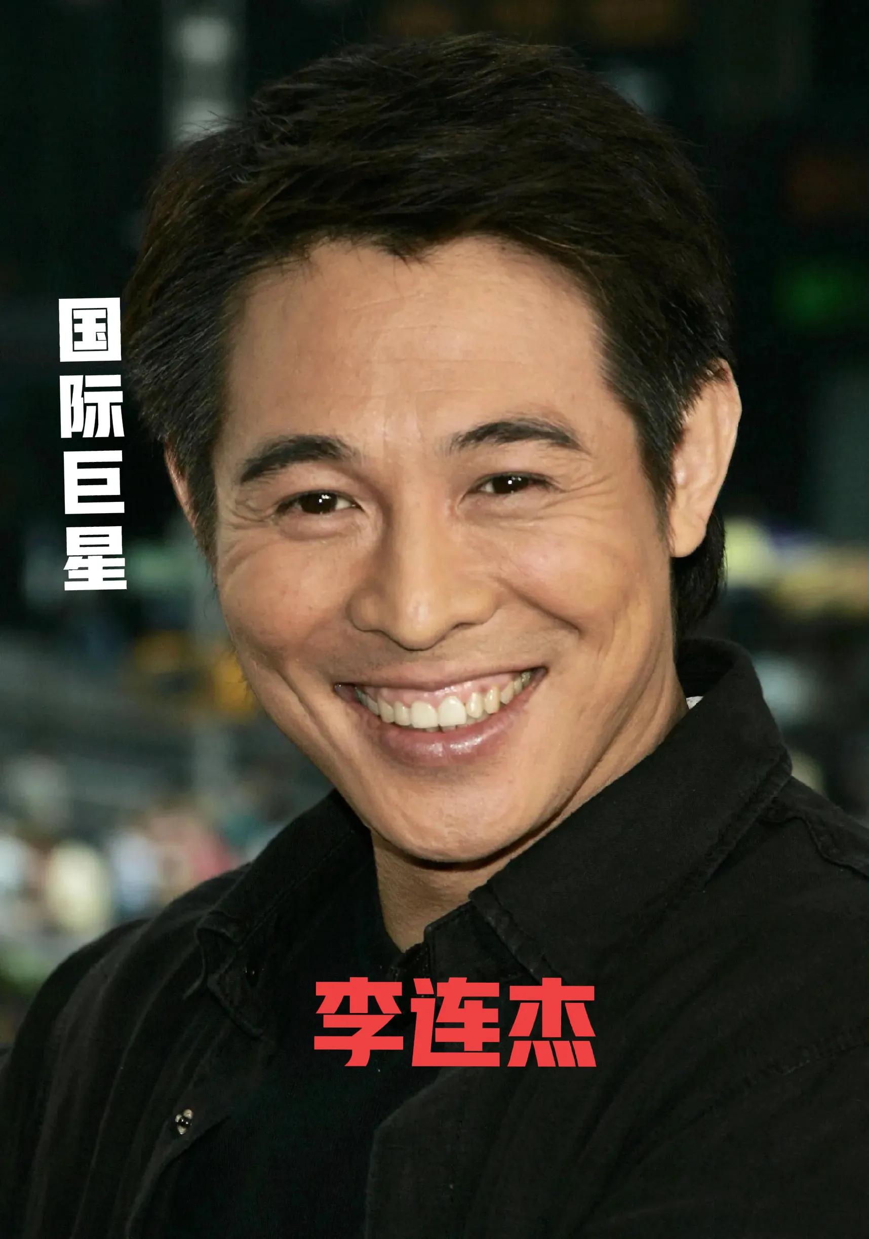 香港四大明星李连杰,香港艺人李连杰现在状况