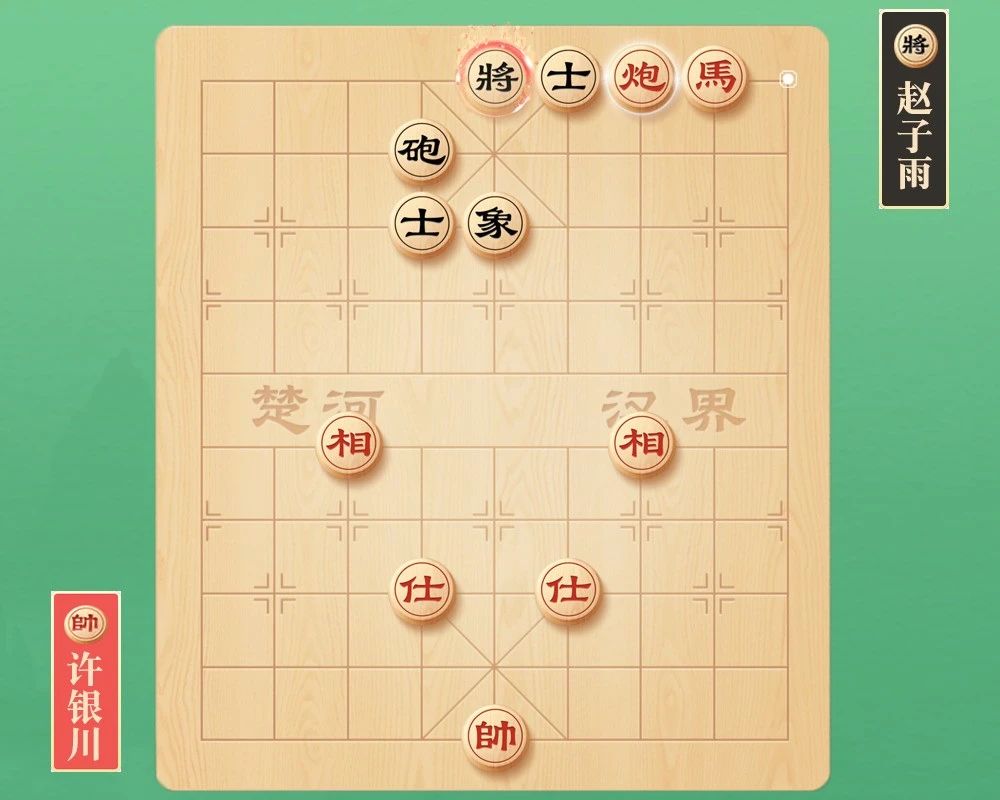 赵子雨象棋大师,青松挺且直要知松高洁