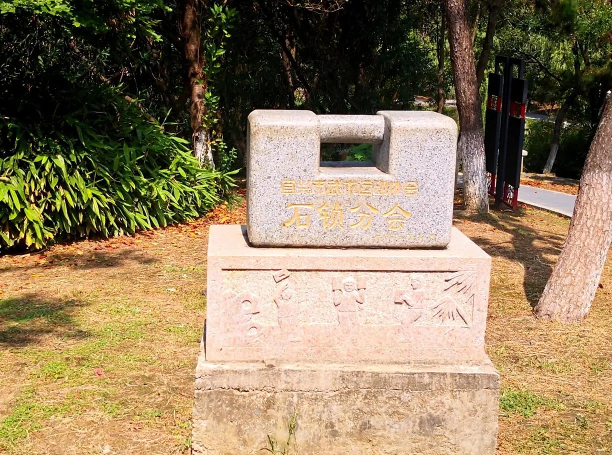 宜兴和桥建湿地公园,宜兴和桥公园