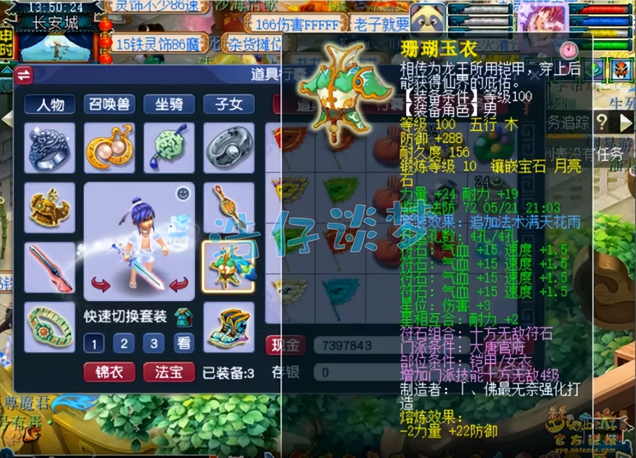 梦幻西游暴击流大唐装备,梦幻西游暴击流大唐