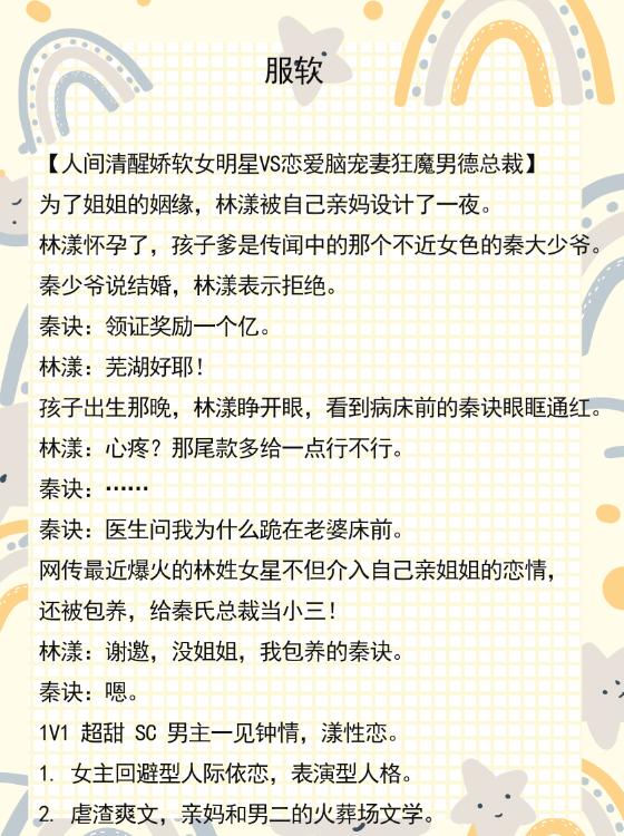 经典言情完结好文强烈推荐,穿越重生言情完结文