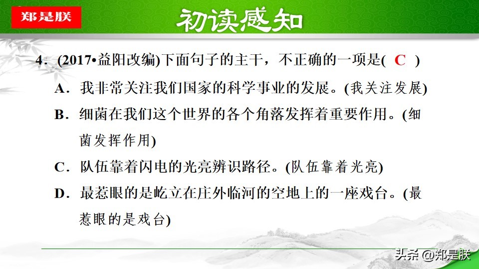 八语下第15课《我一生中的重要抉择》原文+诵读+知识点+课件+习题