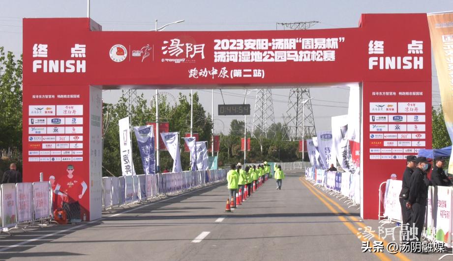 安阳汤阴周易杯迷你马拉松冠军,安阳周易杯马拉松