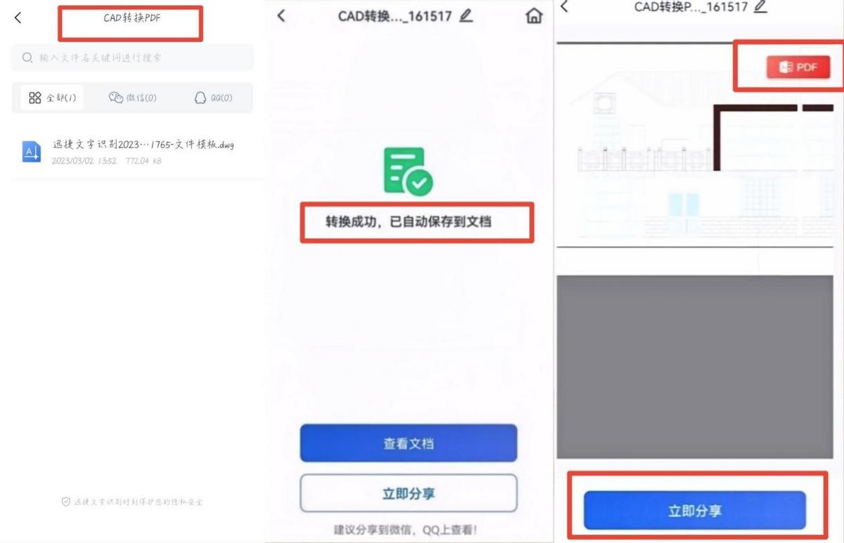 中望cad图纸怎么转换成pdf格式,如何用ai把pdf图片转换成cad格式