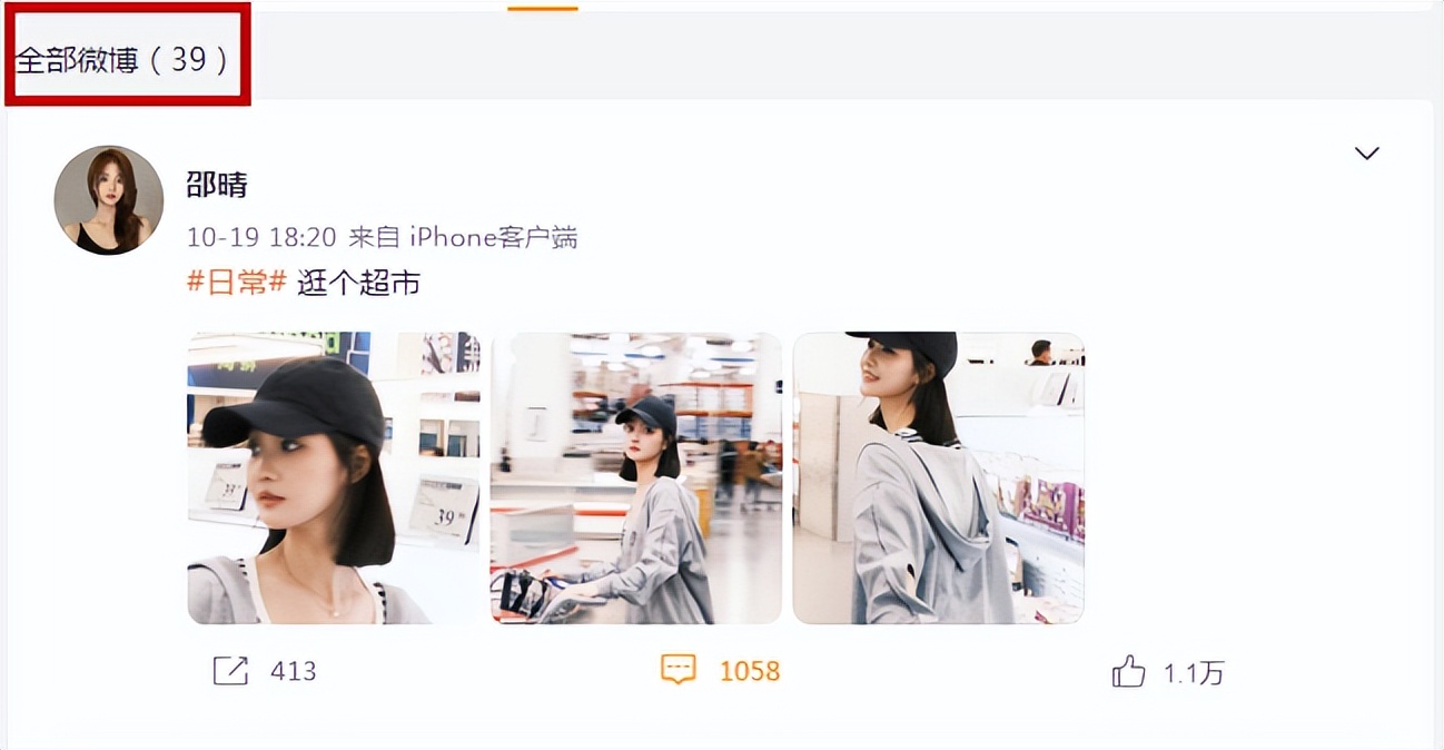 买超被曝出女主是谁,买超事件女生身份