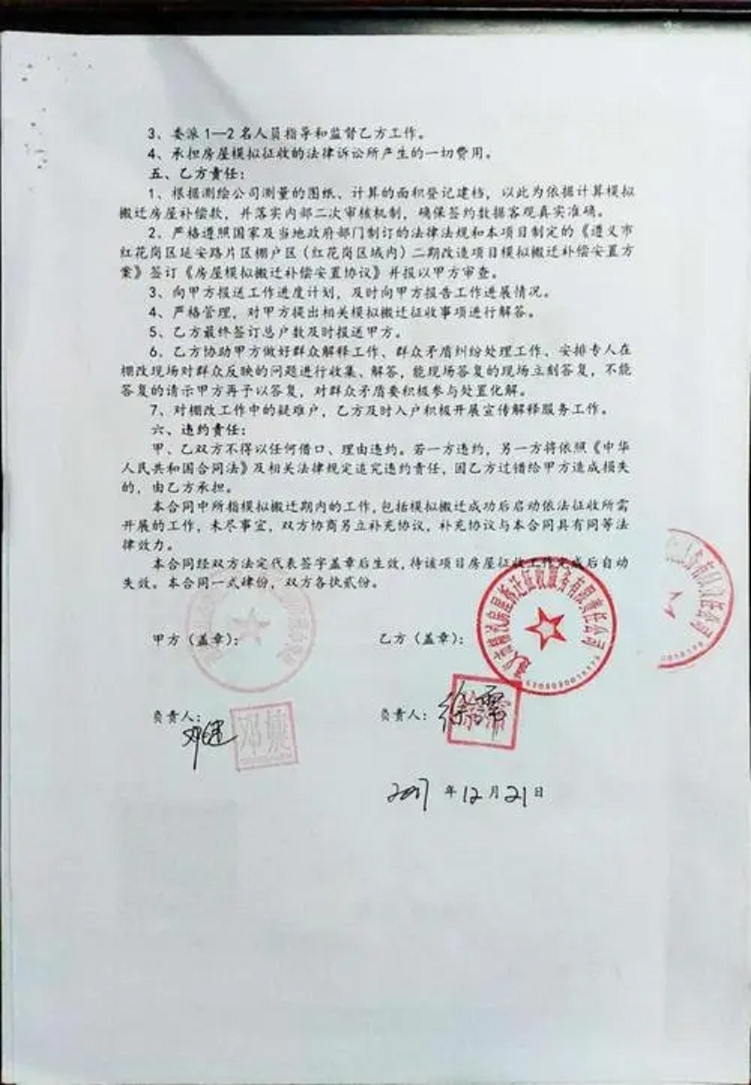 年入百万的我们，也敌不过工程圈的完美*局骗**