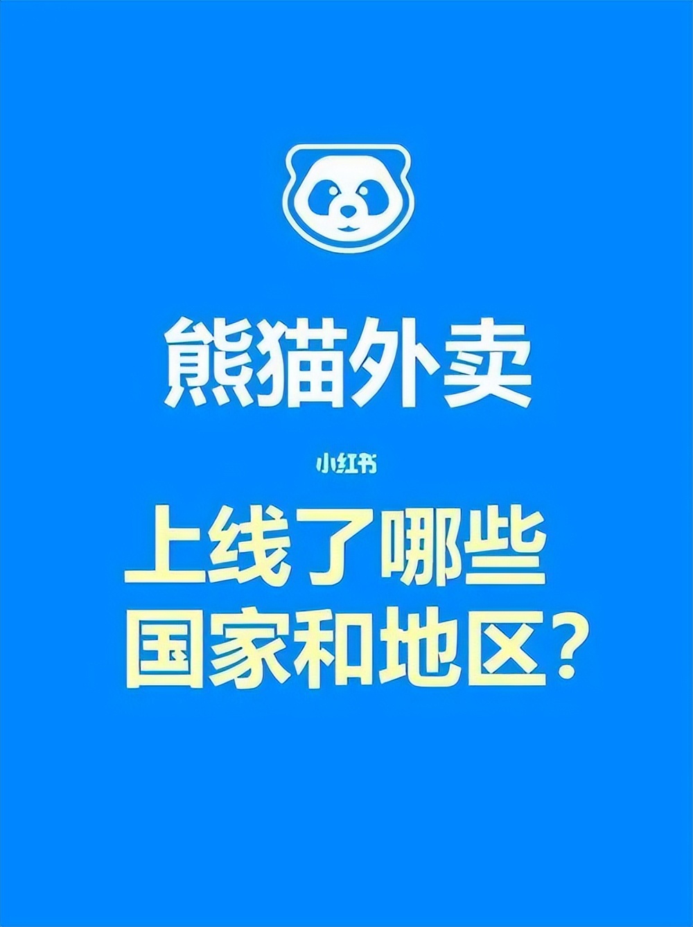 中餐出海，2023年餐饮人必须出海的10大理由！
