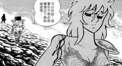 圣斗士星矢漫画最精彩的部分,圣斗士星矢奥路菲女朋友