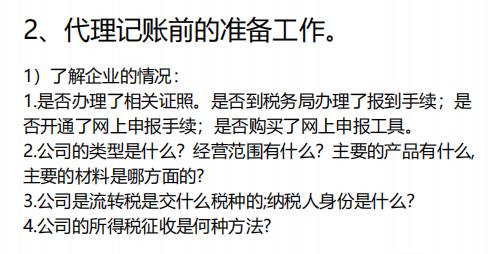代理记账会计怎么实操,会计实务操作总结1000字