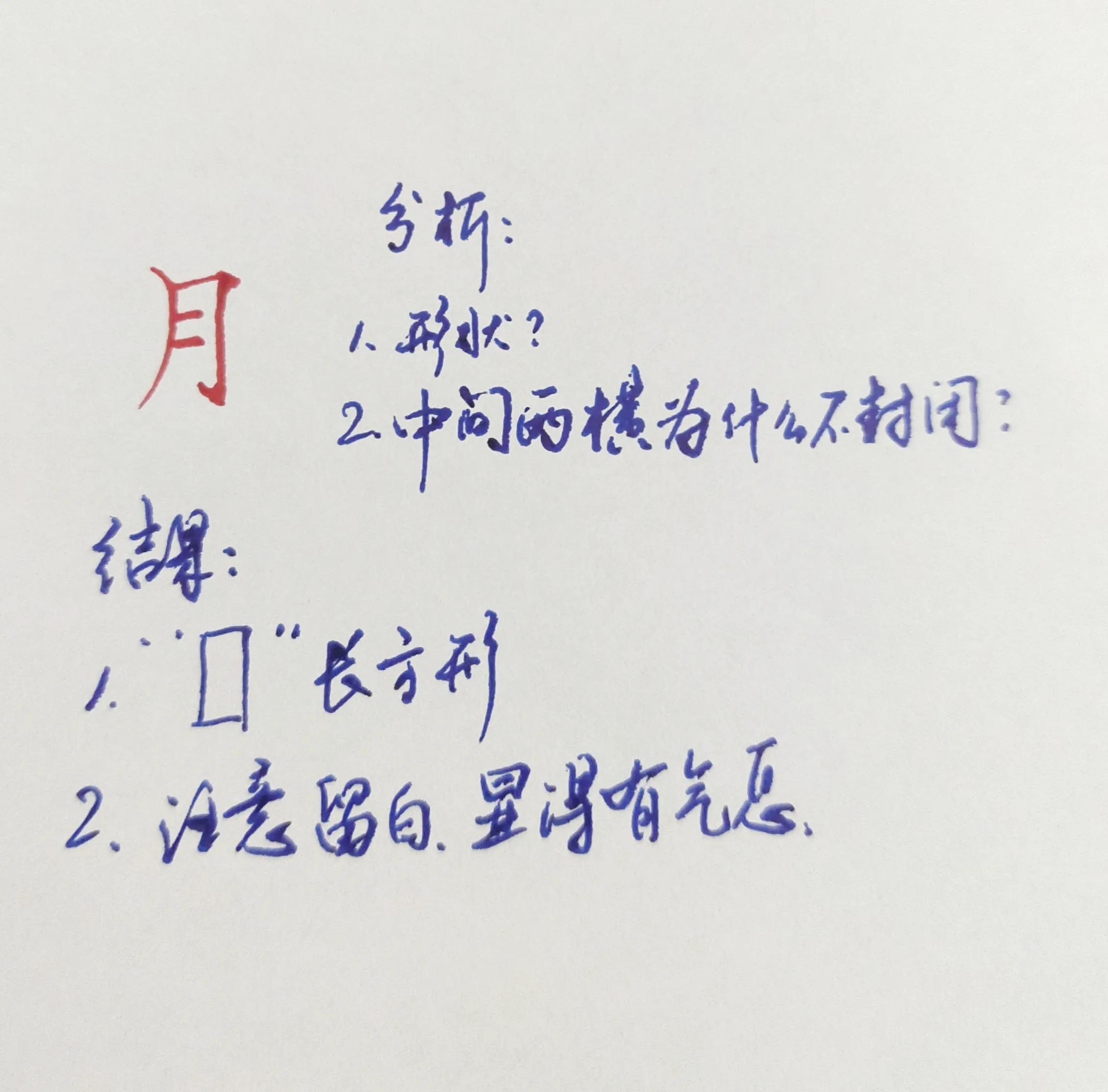 怎么写好楷书中性笔,要字中性笔的楷书技巧