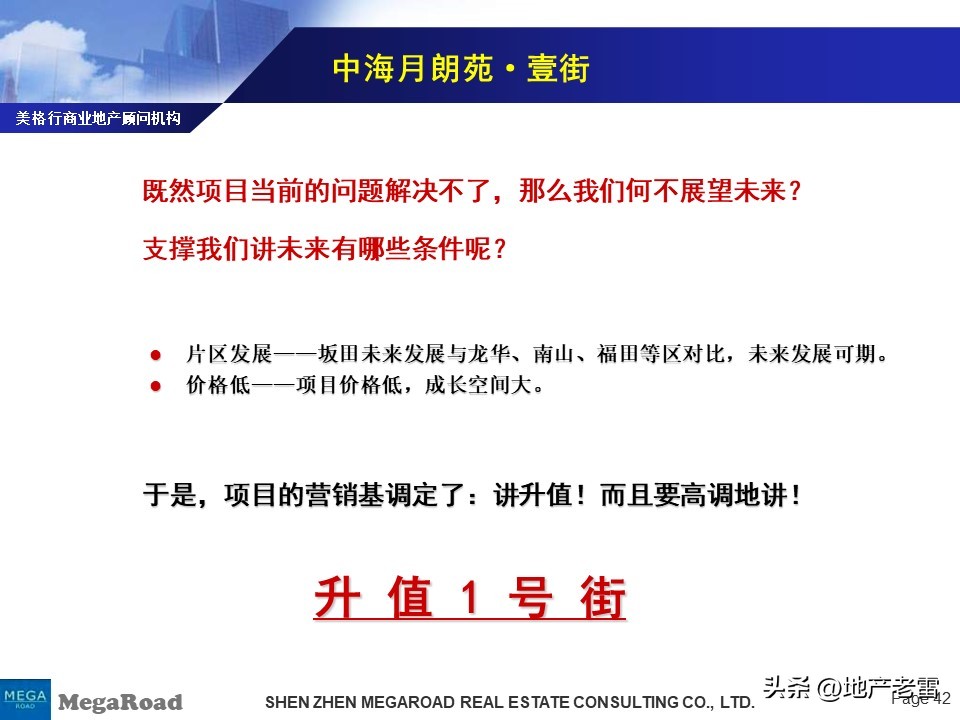 万科营销技巧和方法,万科营销策略分析