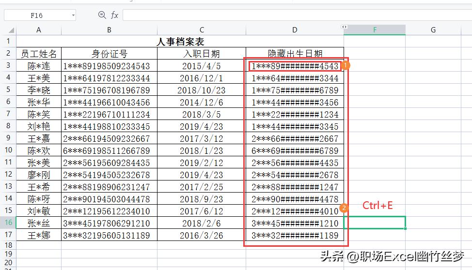 人事行政工作必懂的excel函数,excel身份证号码和入职时间怎么算