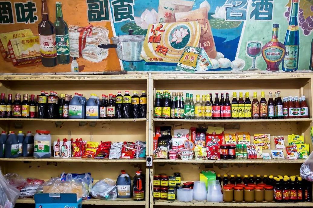 北京最后一家国营副食店,北京最后一家副食店