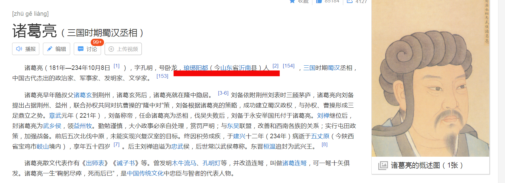 籍贯是什么意思籍贯到底该怎么填,籍贯和籍贯有什么差别