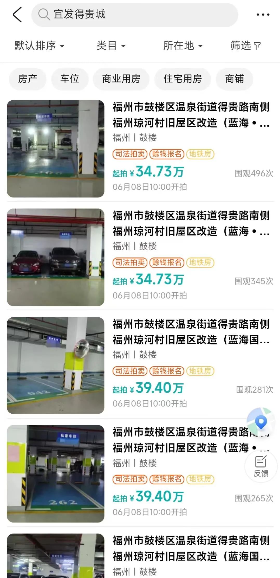 一个小区大量房被法拍,开发商一批房子被法拍