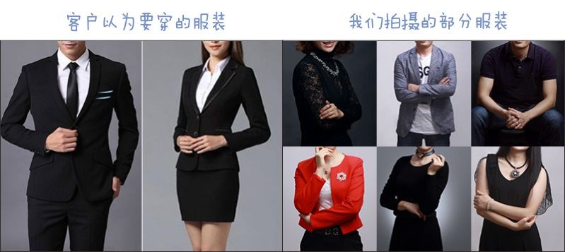 拍商务照,拍商务照姿势大全