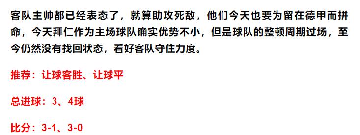 5.21足球竞彩推荐,5.27竞彩足球推荐