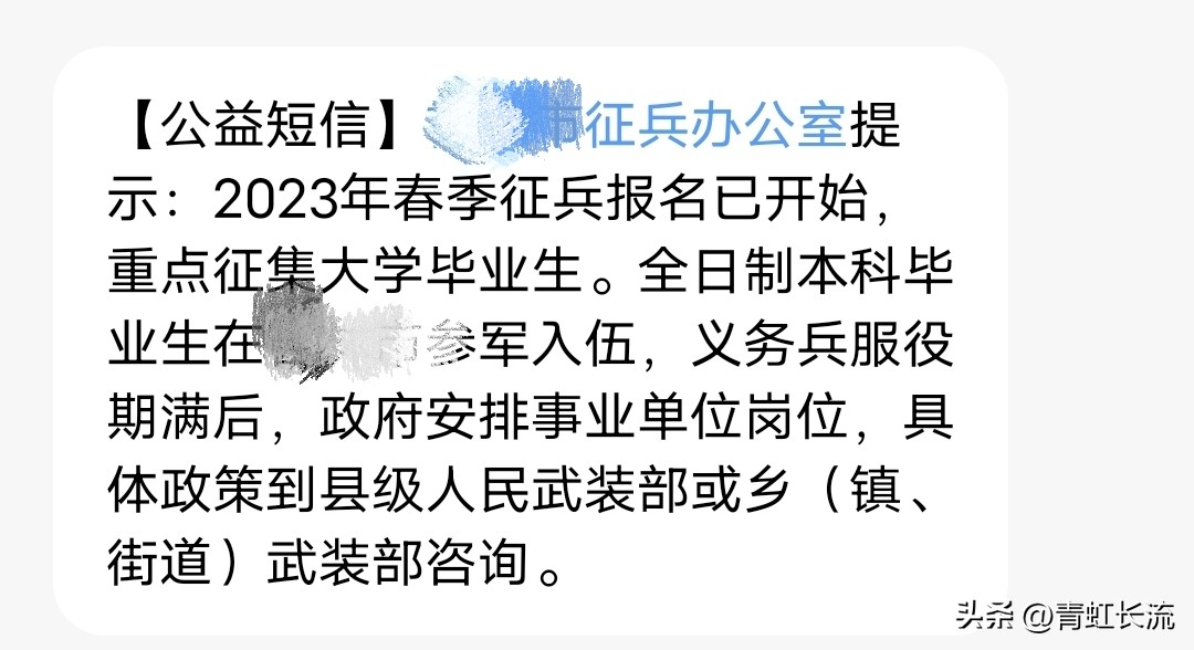 大学本科毕业生参军入伍的好处,大学生在校参军入伍有什么好处
