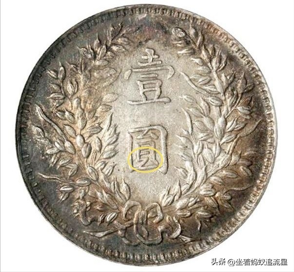 袁世凯大头银元几年造最值钱,民国银币袁大头壹圆图片