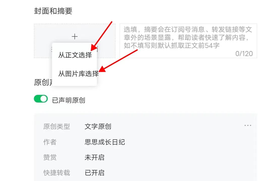公众号如何流量变现月入10w,公众号实现电商变现的方法详解