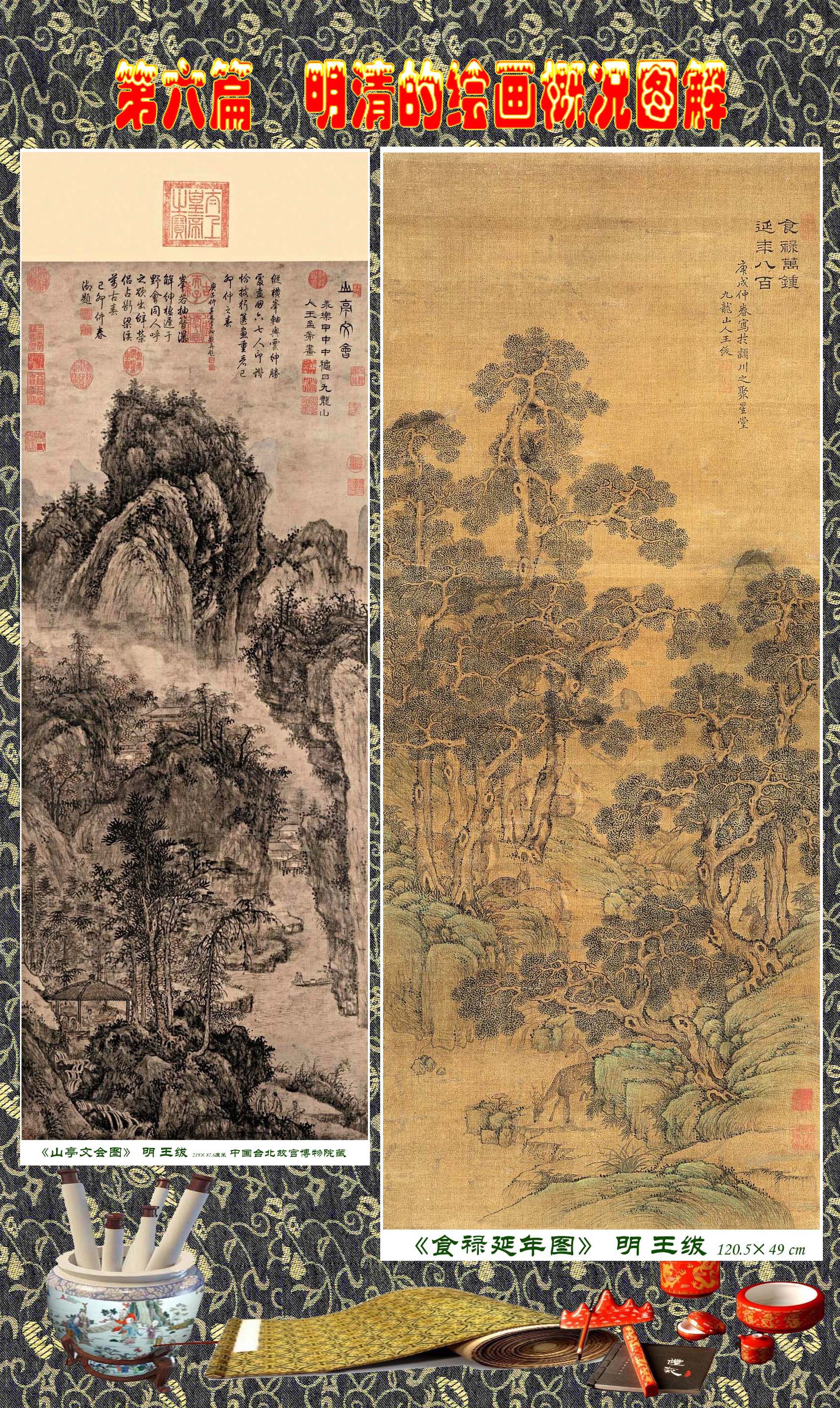 顾绍骅画家,顾绍骅书画百科