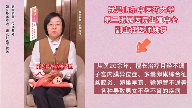 女性身体奥秘,带你探索不为人知的秘密