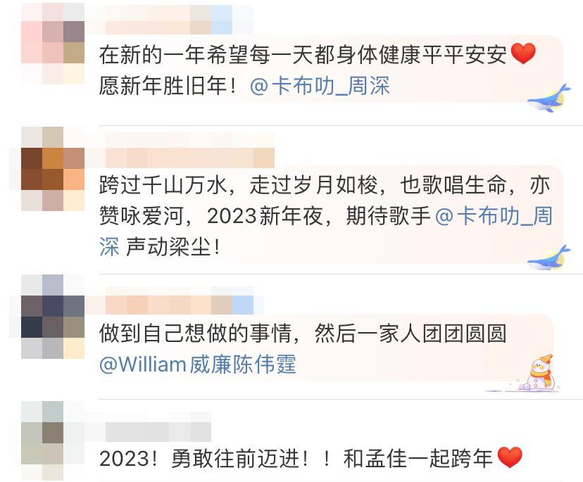 2023跨年晚会启航,2021跨年晚会启航