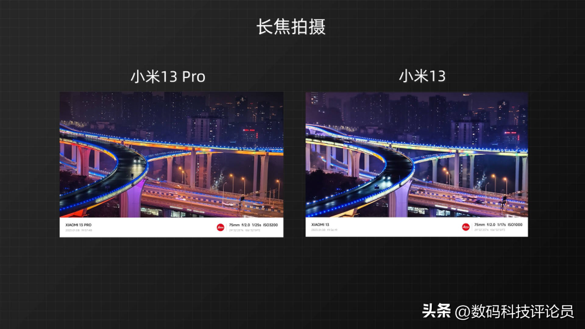 小米13和13pro有什么区别小白测评,小米13和小米13pro的测评