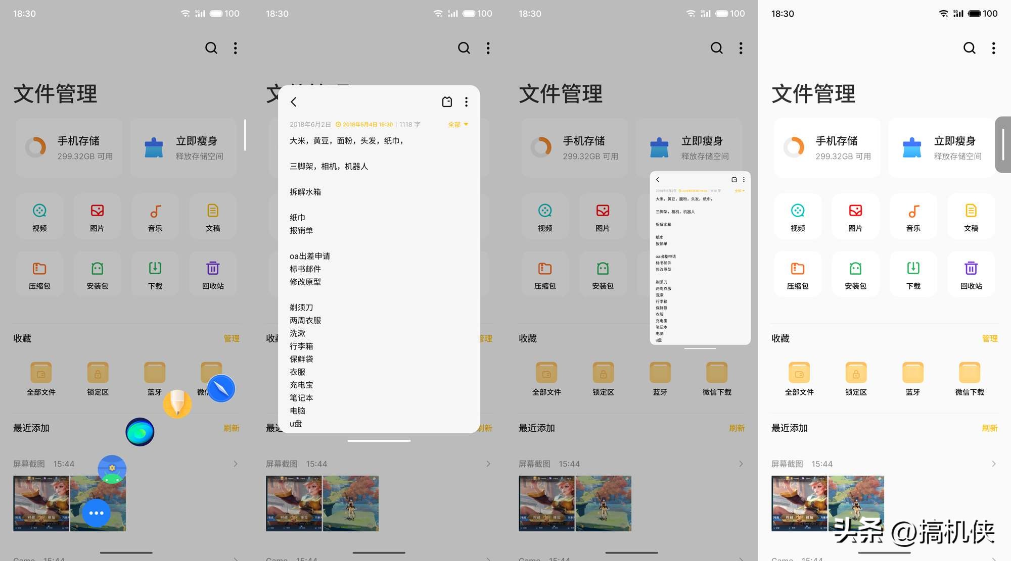 魅族20升级flyme10.5,魅族20flyme最新系统好不好