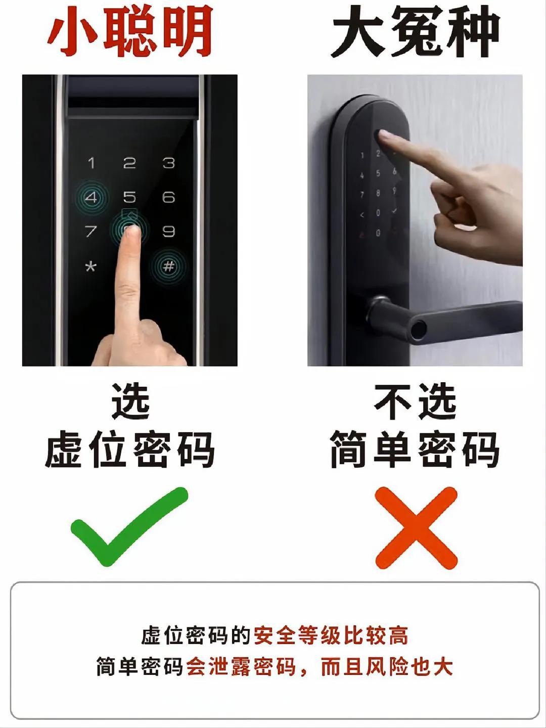 指纹锁安全,安全系数较高的指纹锁怎么选