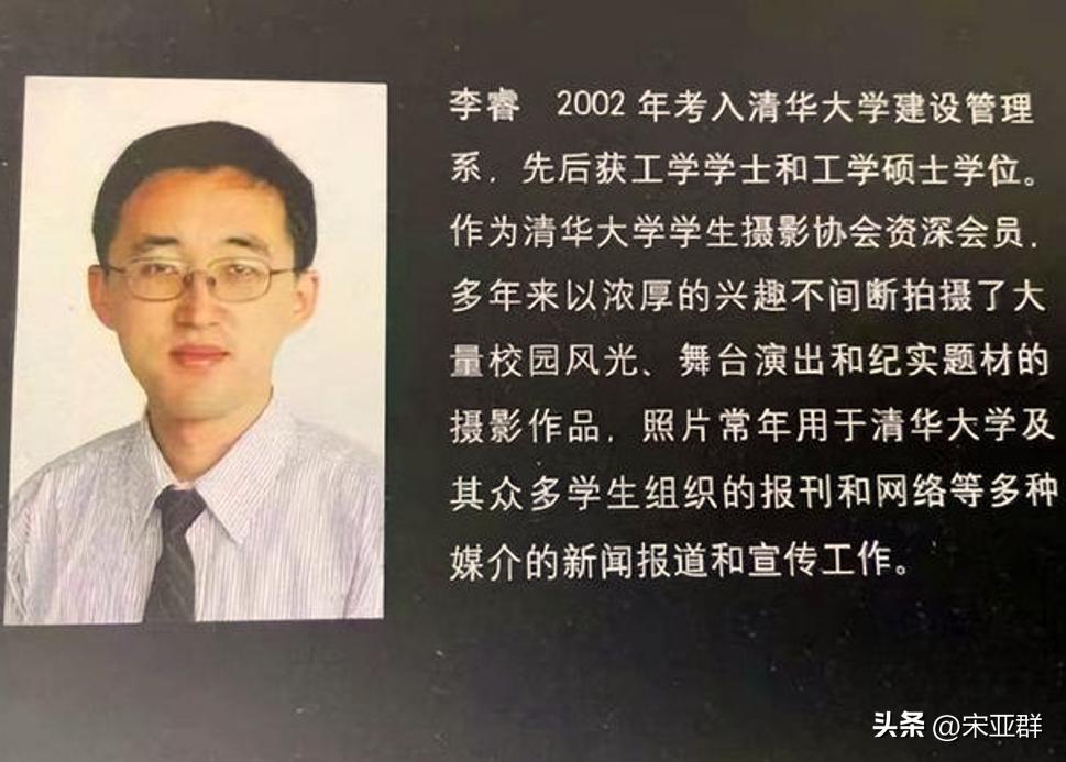 清华学霸李睿，鼓吹日本侵华，说河南水灾是报应，后来怎么样了？