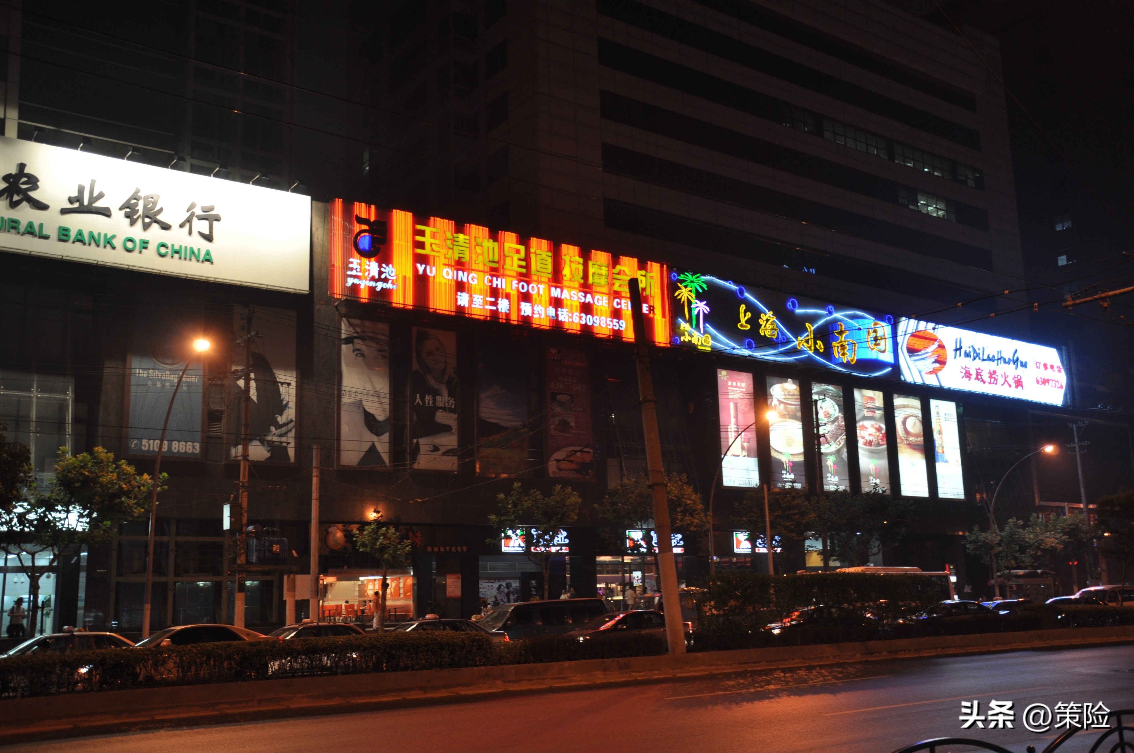 上海印象1983,上海印象1994五角场