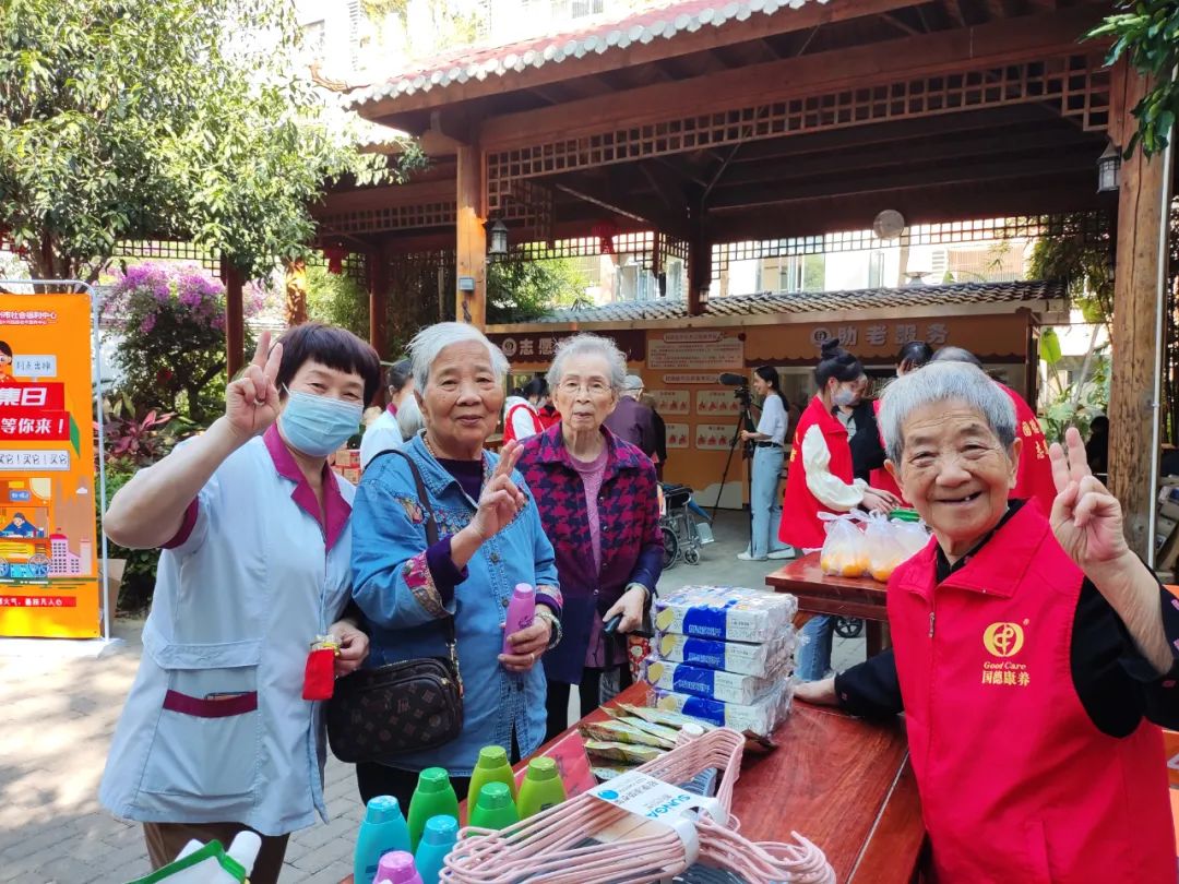 国德赶集日！养老院我的家