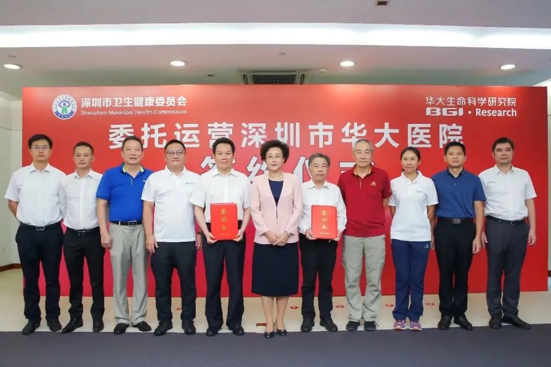 深圳市华大医院最新进展,华大医院深圳