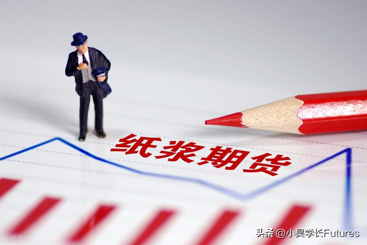 纸浆期货保证金怎么算的,纸浆期货合约的交易保证金比例