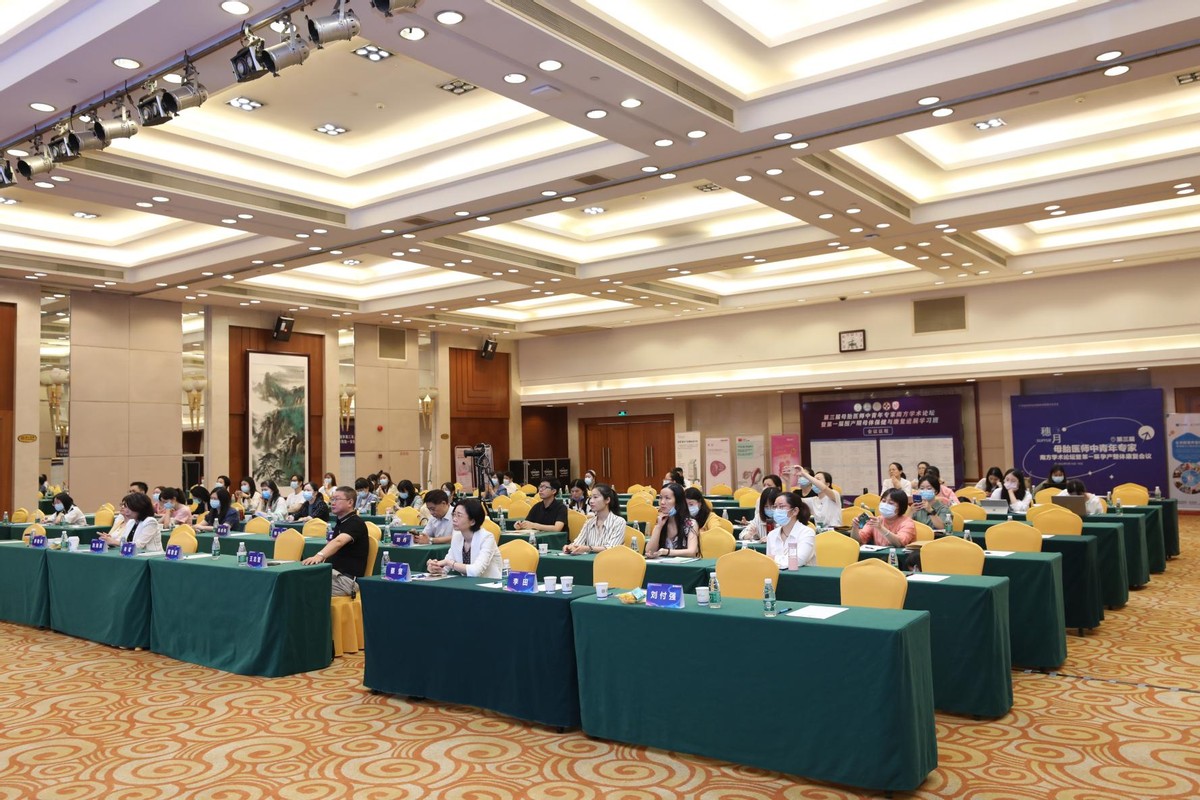 母胎医师中青年专家南方学术研讨会暨围产期母体保健康复进展会议