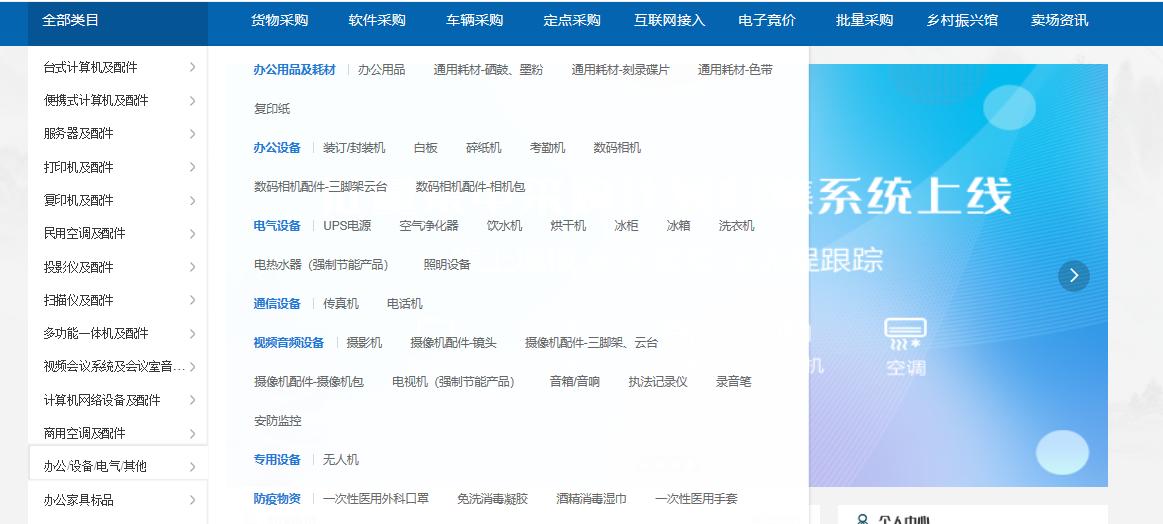 政府采购平台都有哪些家,政府采购平台什么产品比较好做