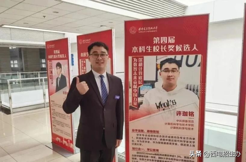 捧回国际一等奖，拿下华为奖学金！陕西名校学霸：直博上海交大