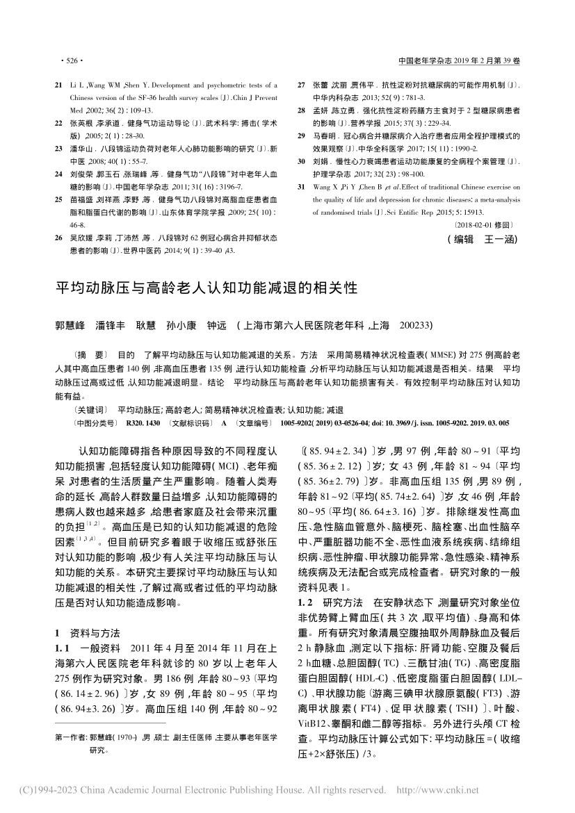 文献拆读,文献拆解六步法写作