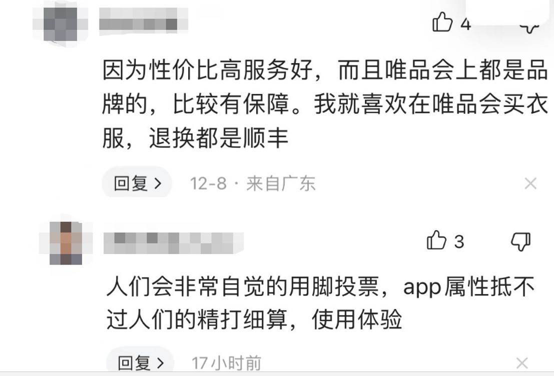 唯品会大牌折扣是真的吗,唯品会正品低价背后的奥秘
