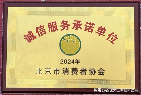 北京三博怎么样,北京三博